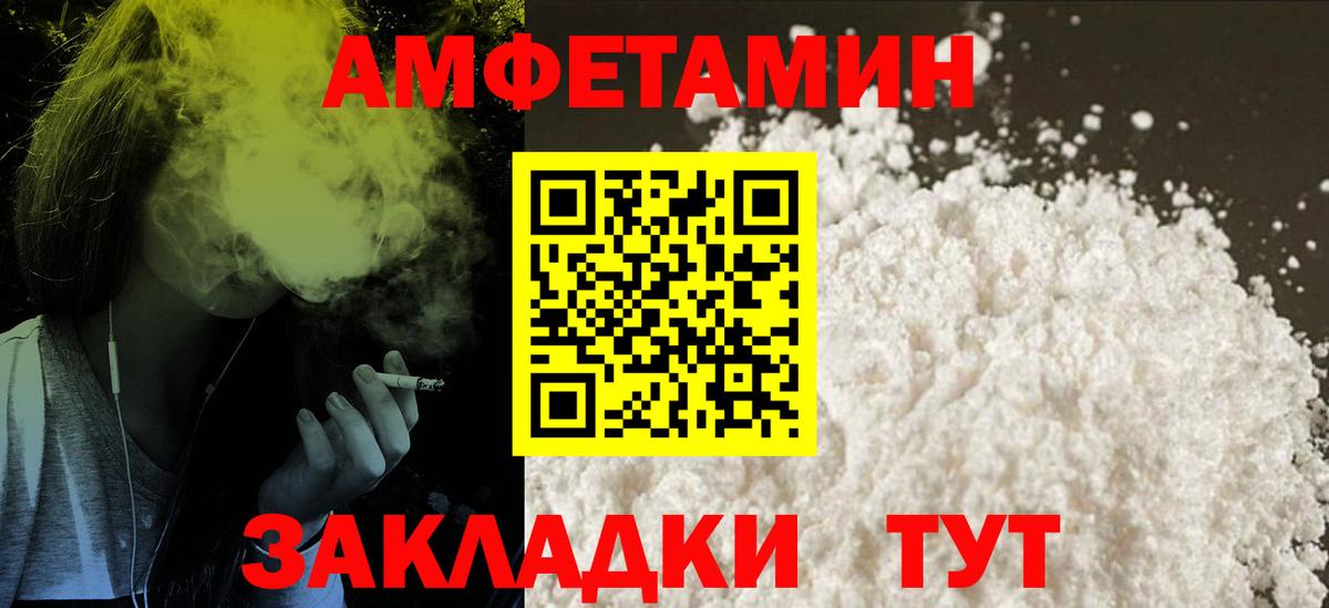 Амфетамин  АМФ Розовый  Вход с VPN  Саратов 