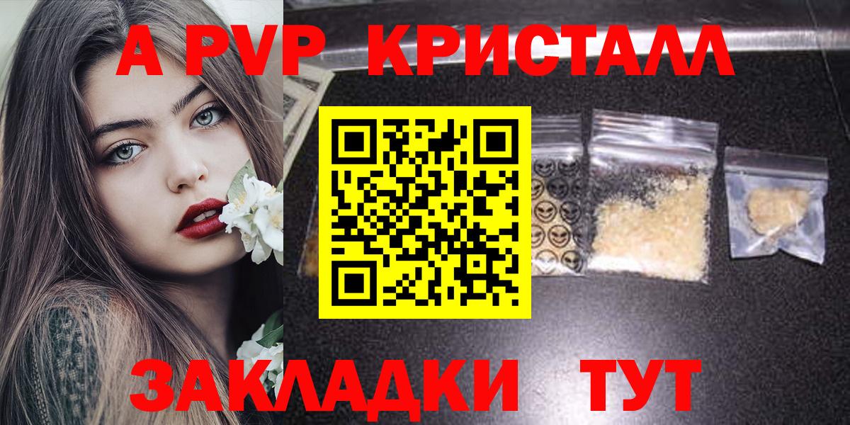 Саратов  A-PVP СК  Вход с VPN 