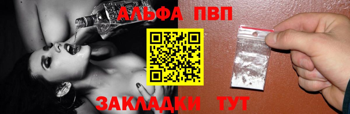 APVP VHQ Саратов