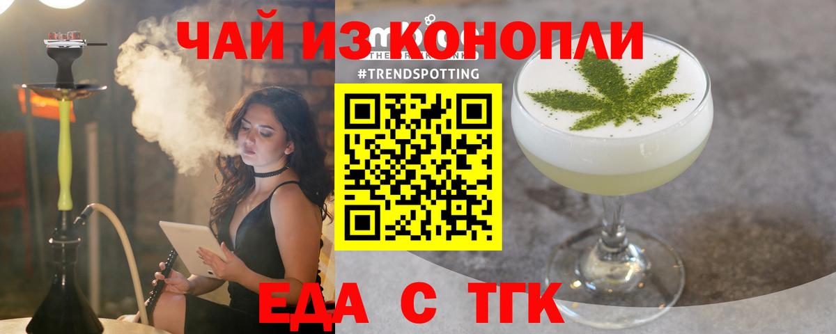Саратов  Canna-Cookies марихуана  Вход с VPN 