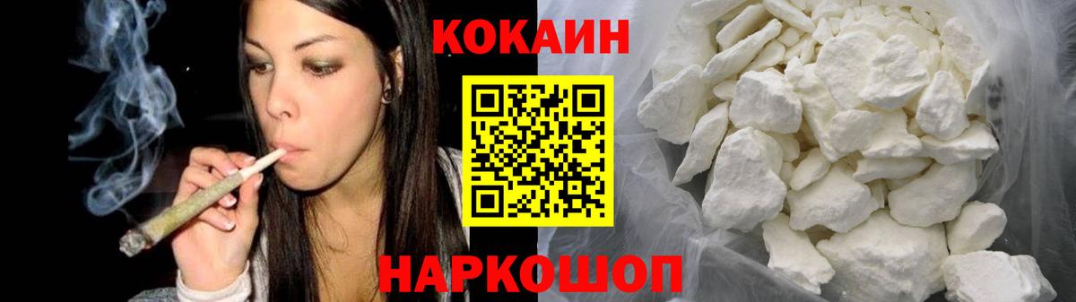 COCAIN Эквадор  Вход с VPN  продажа наркотиков  КОКАИН  Кокаин VHQ  Саратов 
