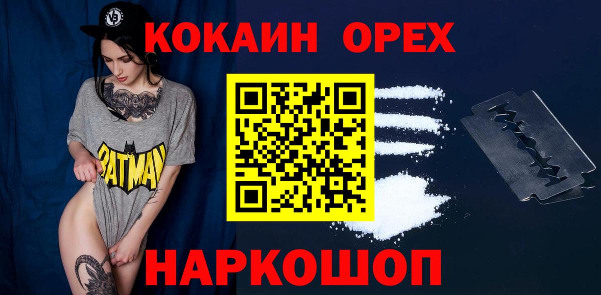 КОКАИН FishScale Саратов