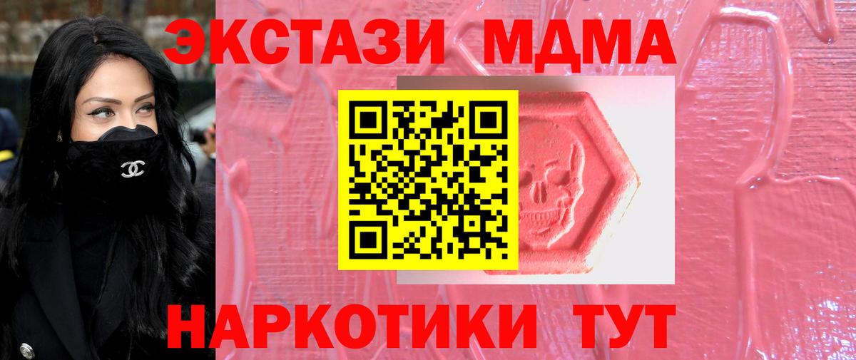 Экстази круглые  ЭКСТАЗИ  Экстази XTC  Саратов  Вход с VPN 