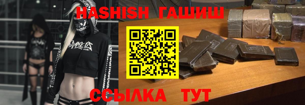 ГАШИШ  Гашиш хэш  Вход с VPN  Саратов 