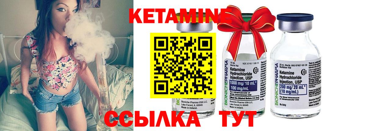 Саратов  Кетамин ketamine  это клад  Вход с VPN 