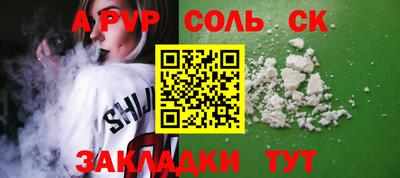 соль курить ск Пенза