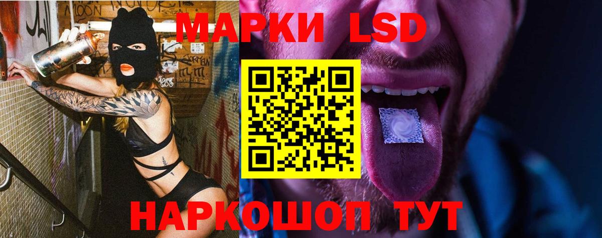 Лсд 25 экстази кислота Саратов