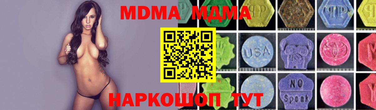 MDMA кристаллы Саратов