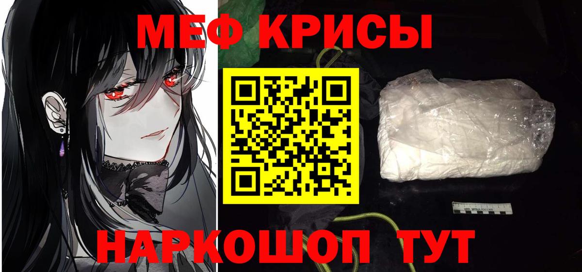 Меф мяу мяу  Вход с VPN  Меф  Мефедрон  Мефедрон мука  Саратов 