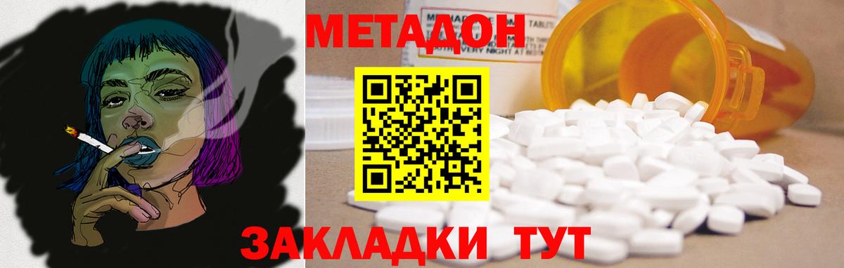 МЕТАДОН мёд  omg маркетплейс  Саратов  Вход с VPN 