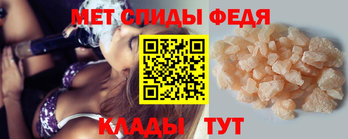 Первитин Methamphetamine Саратов