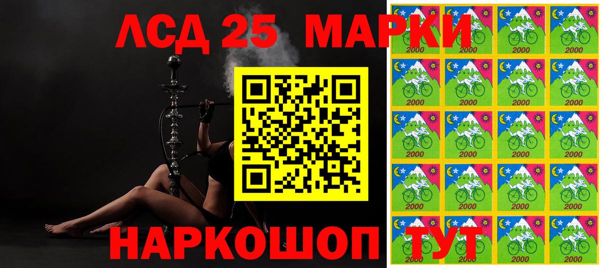 Марки 25I-NBOMe 1,8мг  Вход с VPN  Саратов 