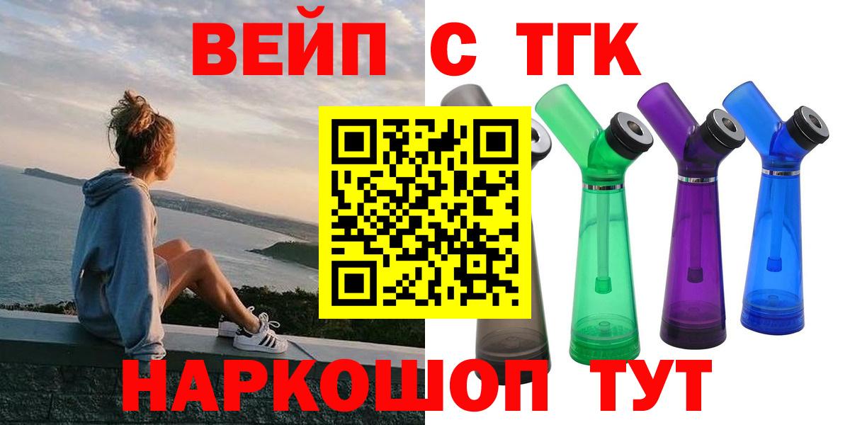 Дистиллят ТГК THC oil  Вход с VPN  Саратов 
