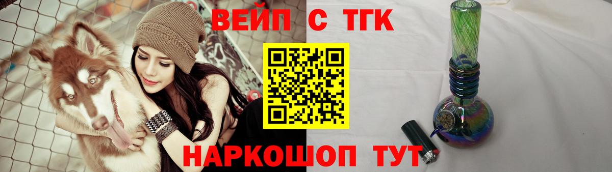 ТГК жижа Саратов